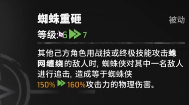 《漫威秘法狂潮》蜘蛛人玩法介绍