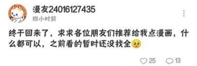 喵呜漫画app漫画搜索功能