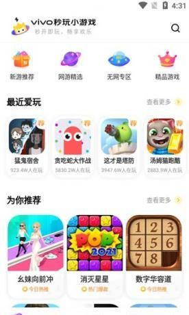 《秒玩小游戏》使用教程
