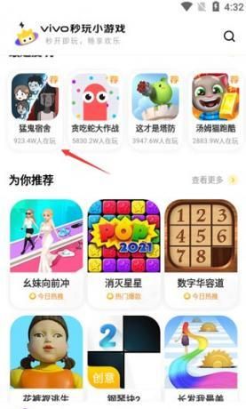 《秒玩小游戏》使用教程