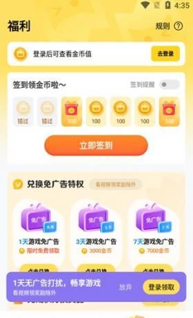 《秒玩小游戏》使用教程