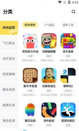 《秒玩小游戏》使用教程