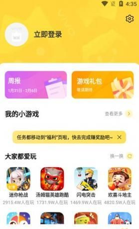 《秒玩小游戏》使用教程