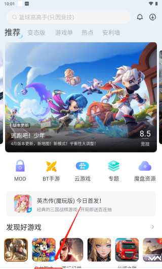 魔玩助手app国际服游戏下载步骤
