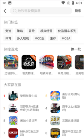 魔玩助手app功能说明