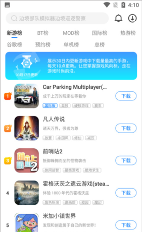 魔玩助手app功能说明