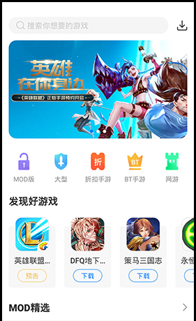 魔玩助手app游戏下载方法