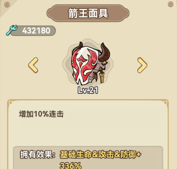 《冒险大作战》弓箭手遗物搭配推荐