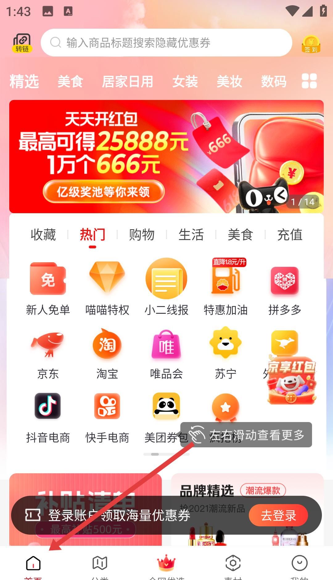 喵小二app操作指南