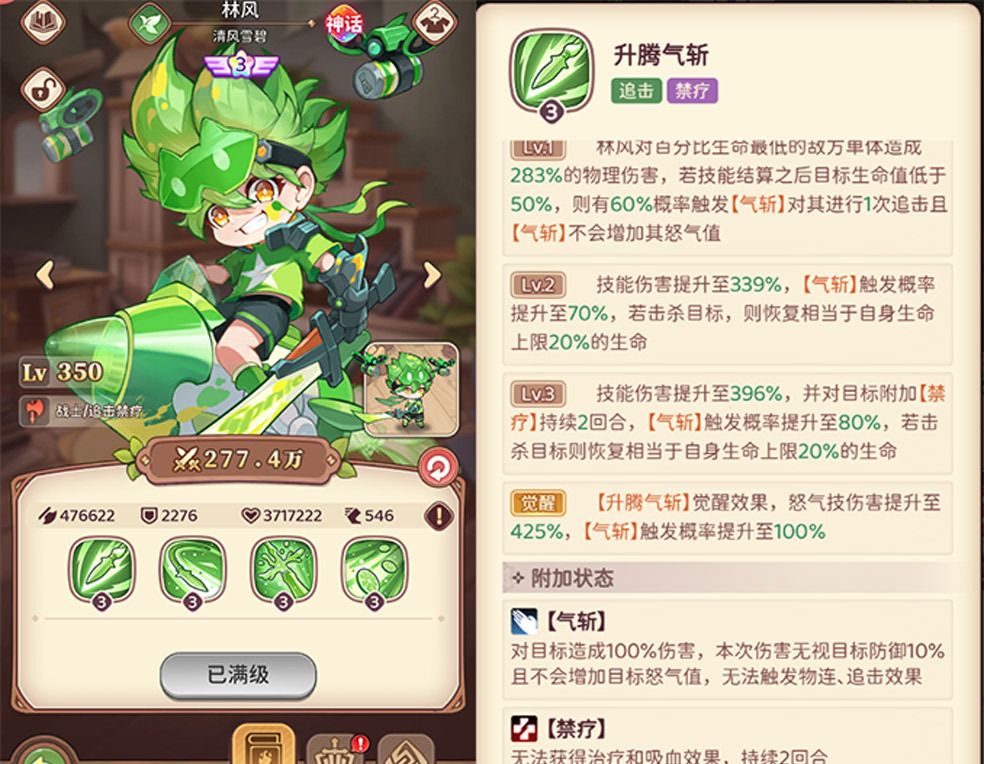 《冒险守护》国家队阵容解析