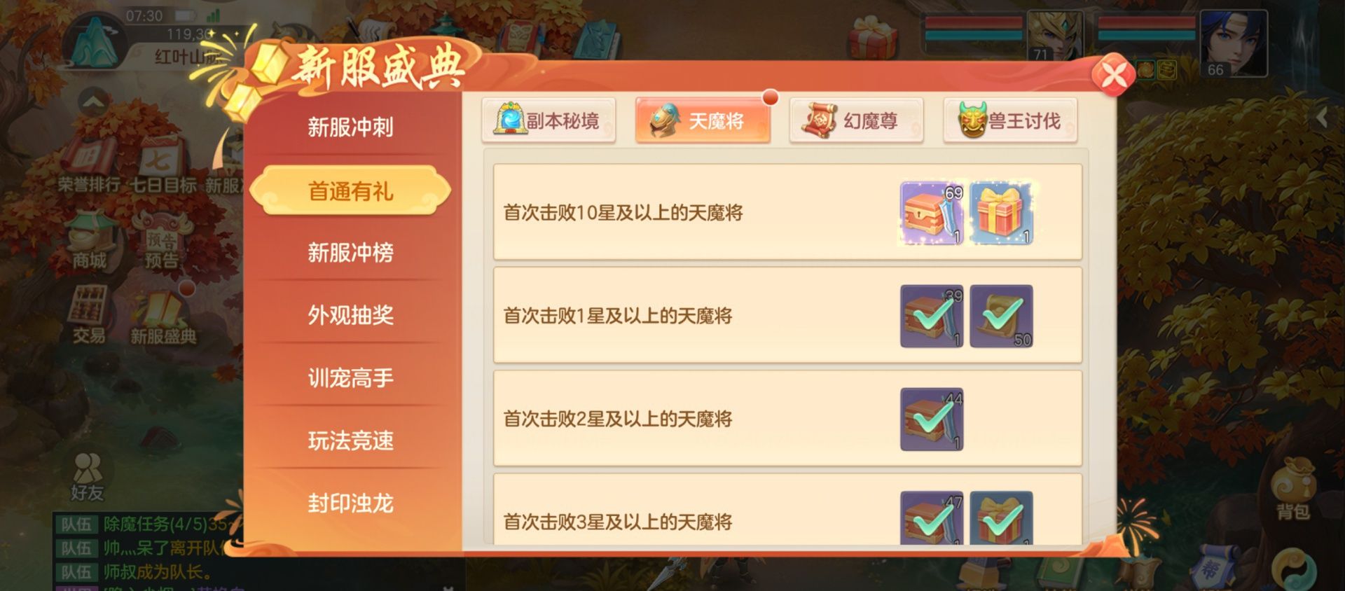 《梦想世界：长风问剑录》0氪平民攻略
