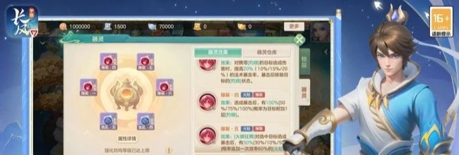 《梦想世界：长风问剑录》0氪平民攻略