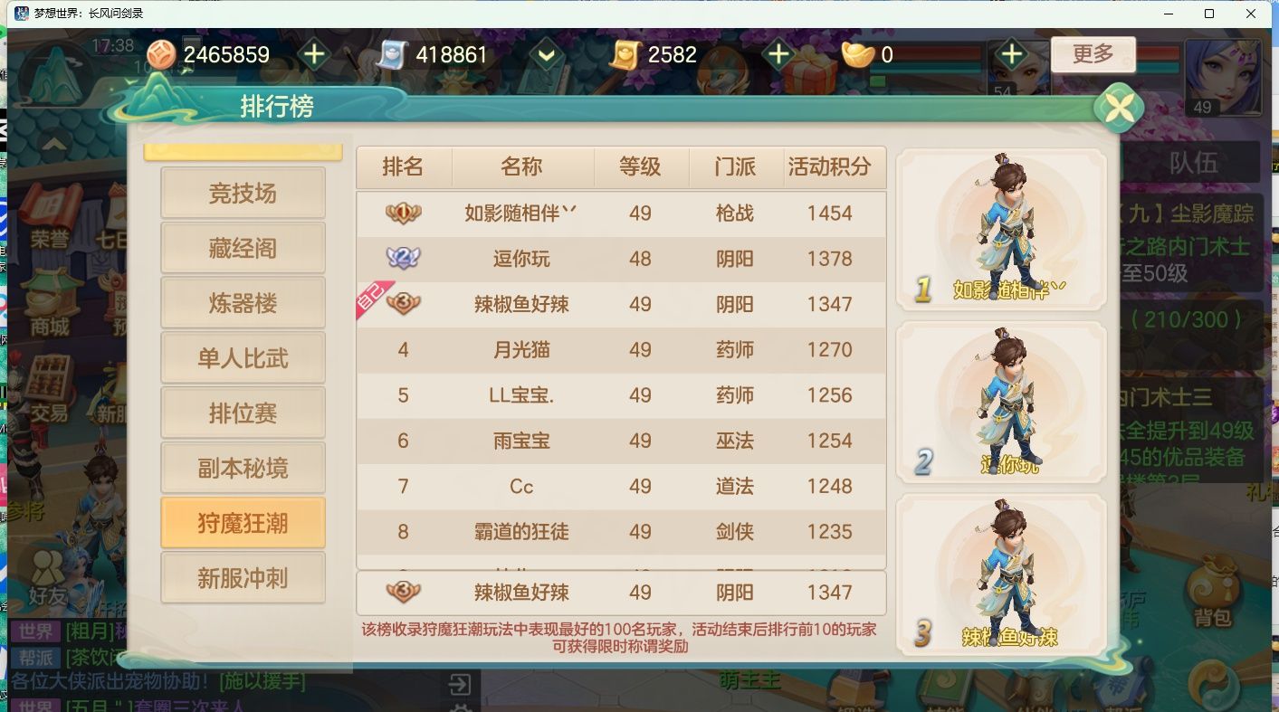 《梦想世界：长风问剑录》宠物类型及用途介绍