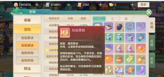 《梦想世界：长风问剑录》宠物养成建议