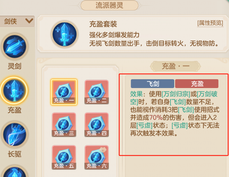 《梦想世界：长风问剑录》舍身剑侠日常&PK全解析保姆级攻略