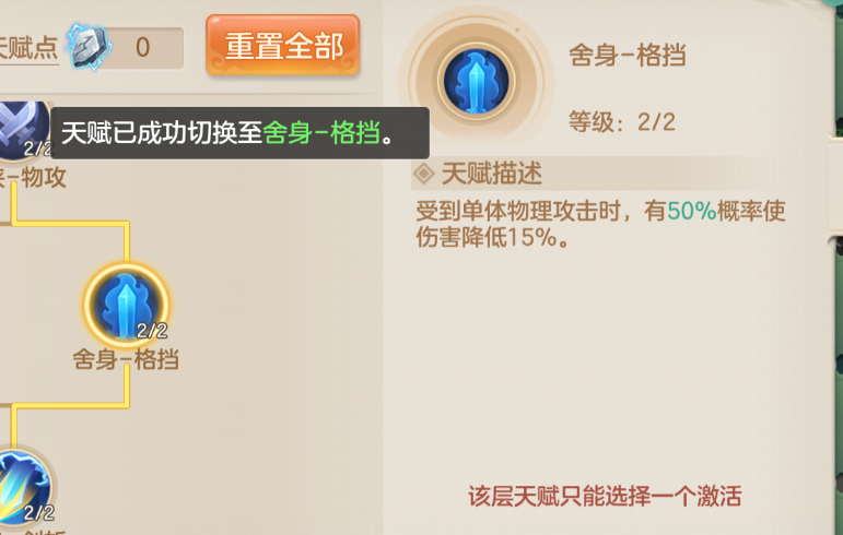 《梦想世界：长风问剑录》舍身剑侠日常&PK全解析保姆级攻略
