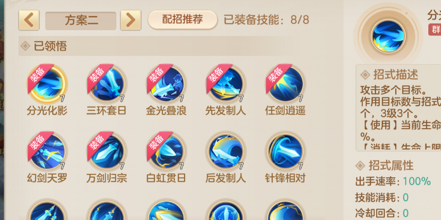 《梦想世界：长风问剑录》舍身剑侠日常&PK全解析保姆级攻略