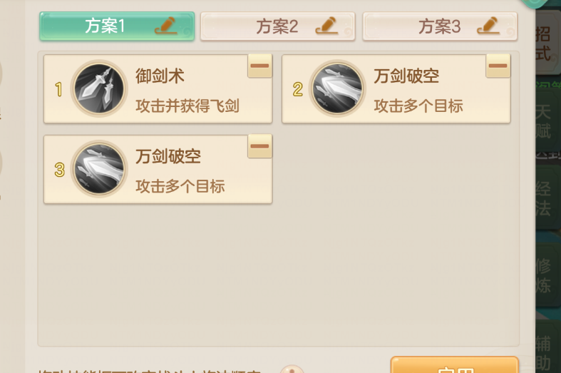 《梦想世界：长风问剑录》舍身剑侠日常&PK全解析保姆级攻略