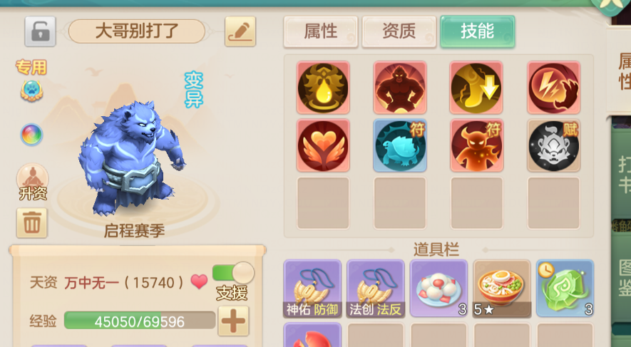 《梦想世界：长风问剑录》舍身剑侠日常&PK全解析保姆级攻略
