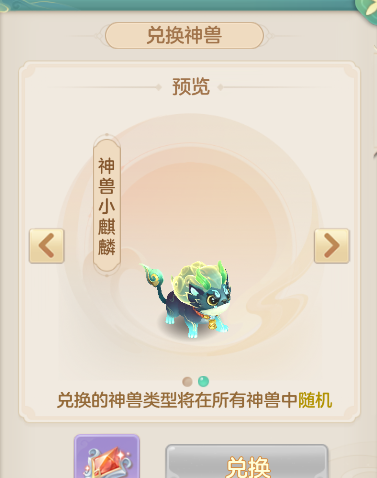 《梦想世界：长风问剑录》新手第一日详细攻略
