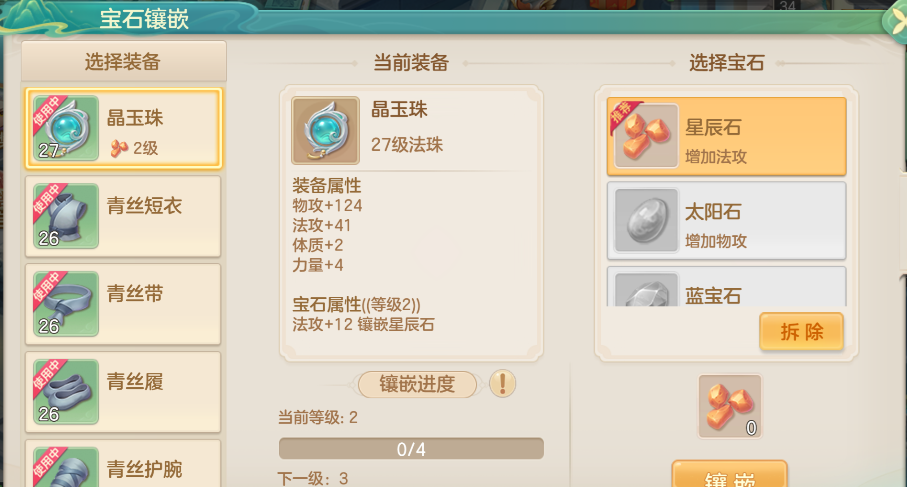 《梦想世界：长风问剑录》新手第一日详细攻略