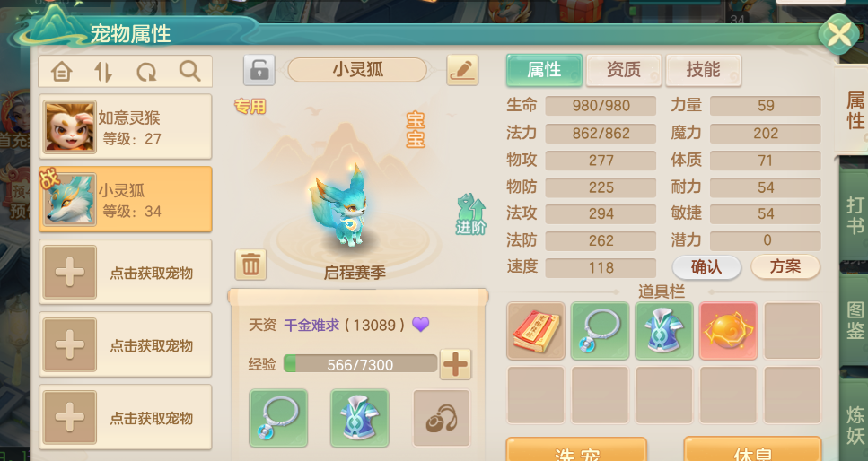《梦想世界：长风问剑录》新手第一日详细攻略