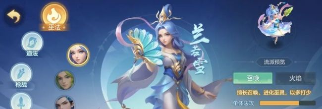 《梦想世界：长风问剑录》新手第一日详细攻略