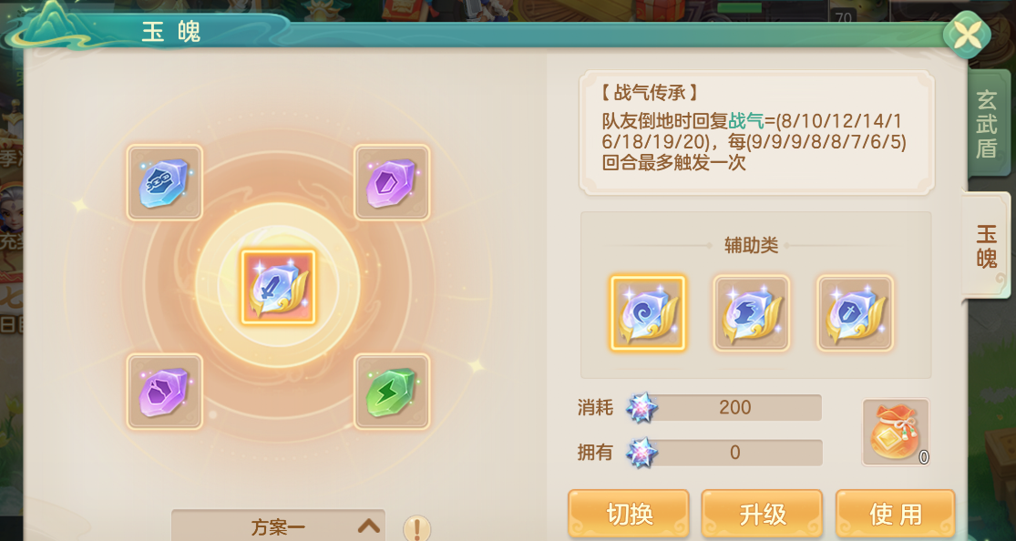 《梦想世界：长风问剑录》新赛季核心玩法介绍