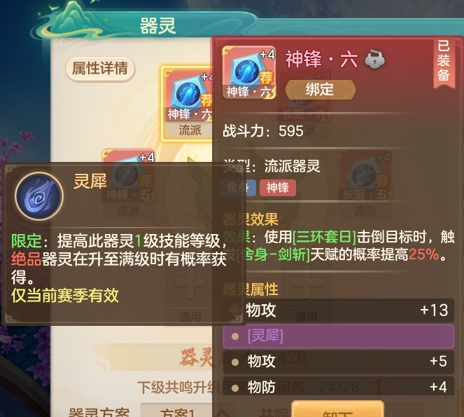 《梦想世界：长风问剑录》玄武神盾核心系统玩法