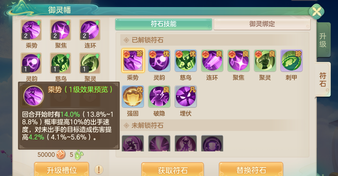 《梦想世界：长风问剑录》御灵幡玩法介绍
