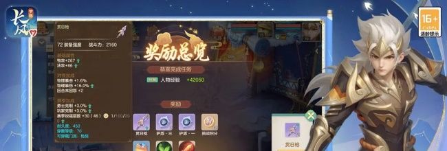 《梦想世界：长风问剑录》御灵幡玩法介绍