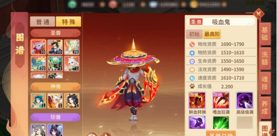 《梦想桃源》宠物吸血鬼养成攻略