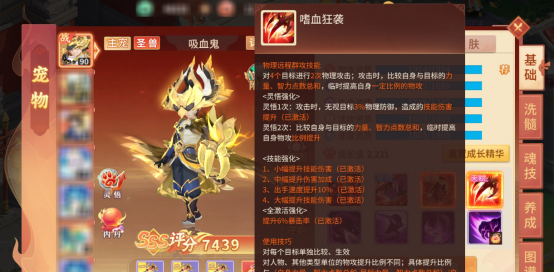 《梦想桃源》宠物吸血鬼养成攻略