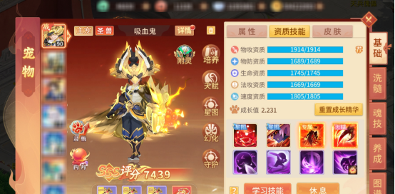 《梦想桃源》宠物吸血鬼养成攻略