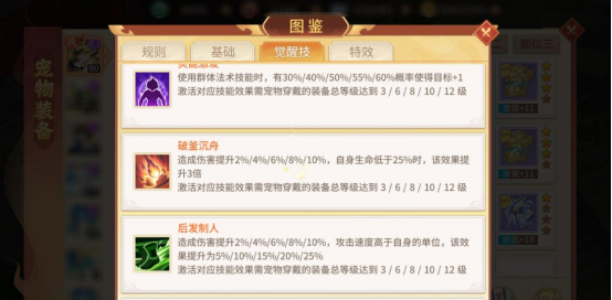 《梦想桃源》宠物吸血鬼养成攻略