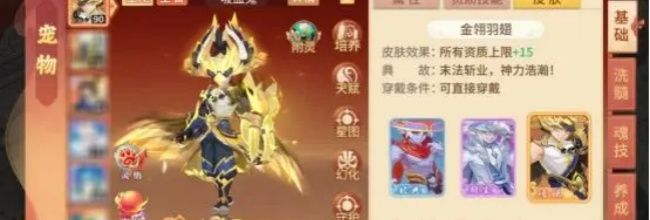 《梦想桃源》宠物吸血鬼养成攻略