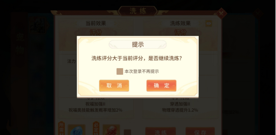 《梦想桃源》宠物资质洗练小技巧