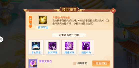 《梦想桃源》幼·百景图养成攻略