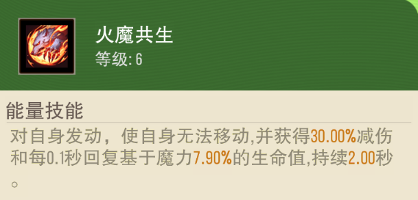 《冒险之门》荒火咒使技能介绍