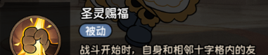 《冒险之星》传说英雄圣骑士图鉴