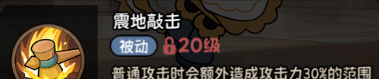 《冒险之星》传说英雄圣骑士图鉴