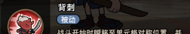 《冒险之星》精英英雄鬼武者图鉴