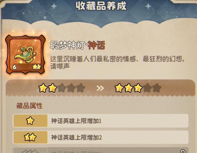 《冒险之星》萌新进阶攻略