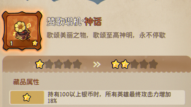 《冒险之星》萌新进阶攻略