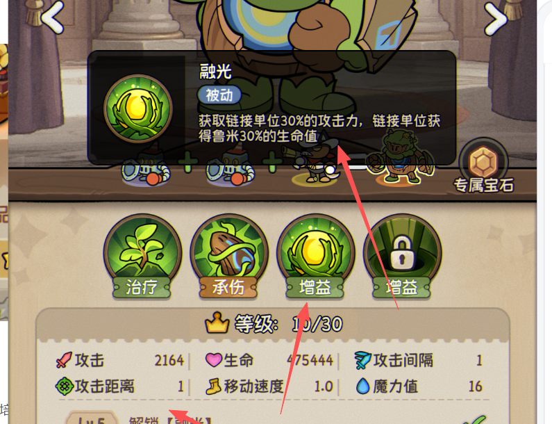 《冒险之星》萌新进阶攻略