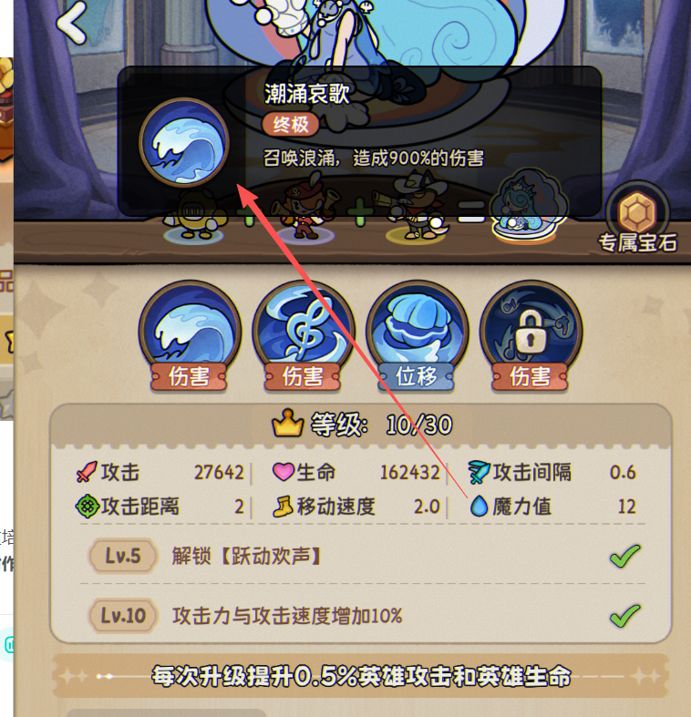 《冒险之星》萌新进阶攻略