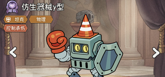 《冒险之星》普通英雄仿生机械γ型图鉴