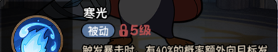 《冒险之星》稀有英雄枪刃企鹅图鉴