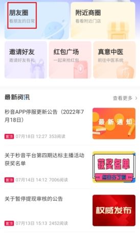 秒音app视频上传教程