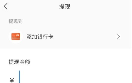 秒音app提现教程